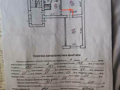 квартира по адресу Белоцерковская ул., 2