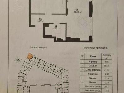 квартира по адресу Михаила Величко ул., 40/5