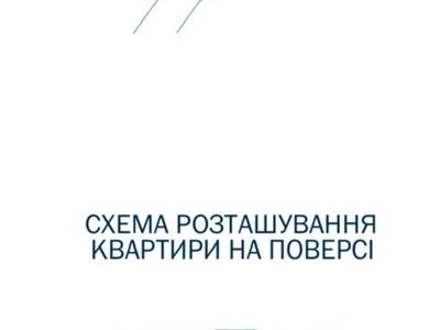 квартира за адресою Євгена Сверстюка вул. (Марини Раскової), 54