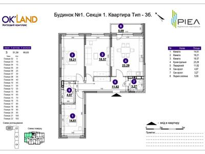 квартира по адресу Воздухофлотский просп. (Повітрофлотський), 56