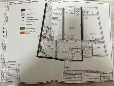 квартира по адресу Генуэзская, 3б