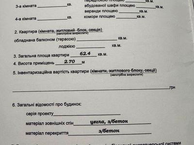 квартира за адресою Гриневичів вул. (Богунська), 1