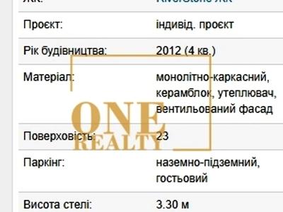 квартира за адресою Дніпровська набережна вул., 14