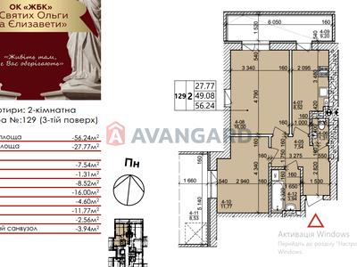 квартира за адресою Галицька, 109