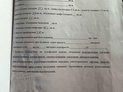 квартира по адресу Збройних Сил України ул. (Інтернаціоналістів), 41-А