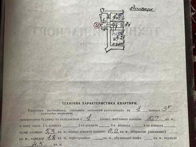 квартира за адресою Шептицьких вул., 42
