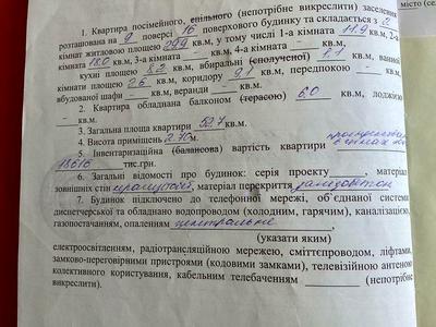 квартира по адресу Волонтёрская ул. (Социалистическая), 59