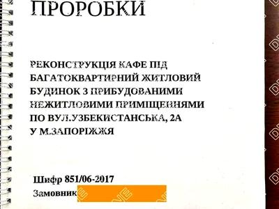 коммерческая по адресу Узбекистанська, 2а