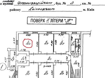 коммерческая по адресу Гната Хоткевича пер. (Красногвардейский), 2