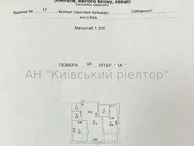 квартира за адресою Соборності просп. (Возз'єднання), 17