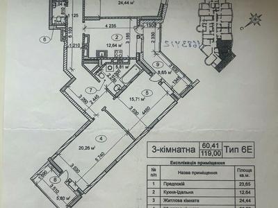 квартира по адресу Голосеевская ул., 13-А