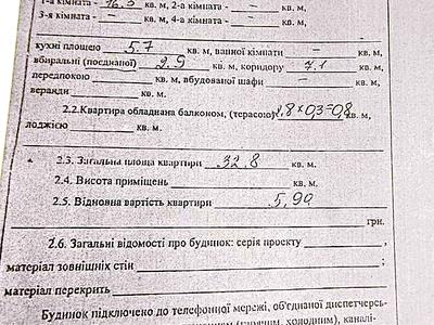 квартира за адресою Олександра Поля просп. (Кірова), 96