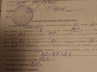квартира по адресу Романа Шухевича просп. (Ватутина), 2-Б