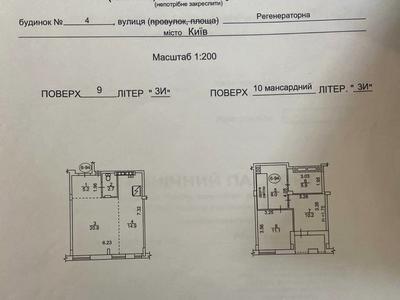 квартира за адресою Регенераторна вул., 4