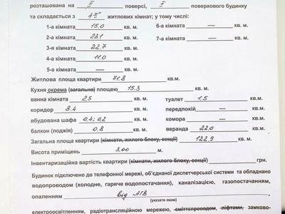 квартира за адресою Пантелеймонівська вул., 18