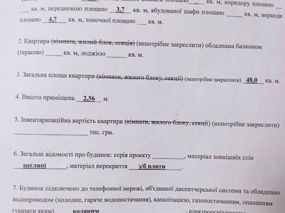 квартира за адресою Рівнопілля, 2