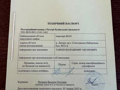 квартира за адресою Січеславська Набережна вул., 39б