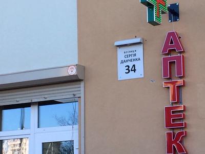 квартира за адресою Сергія Данченка вул., 34