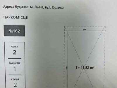 коммерческая по адресу Орлика Пилипа, 1