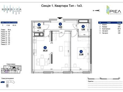 квартира по адресу Железнодорожное шоссе, 45