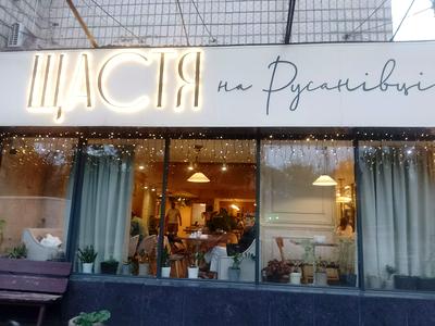 квартира по адресу Русановский бульв., 2/8