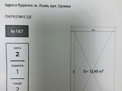 коммерческая по адресу Орлика Пилипа, 1