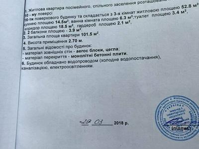 квартира за адресою Степана Бандери вул., 2/1а