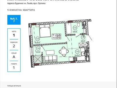 квартира за адресою Пилипа Орлика вул., 20