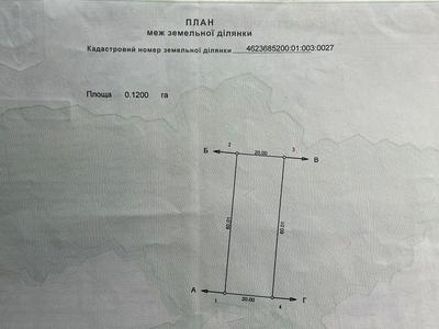 участок по адресу 