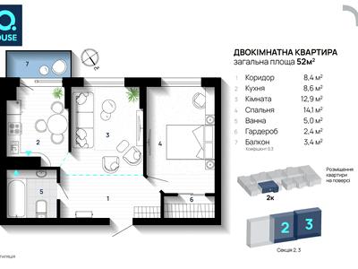 квартира за адресою Флотська вул., 10б