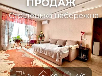 квартира за адресою Стрілецька вул., 88