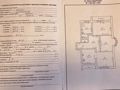 квартира по адресу Василиянок ул., 60б