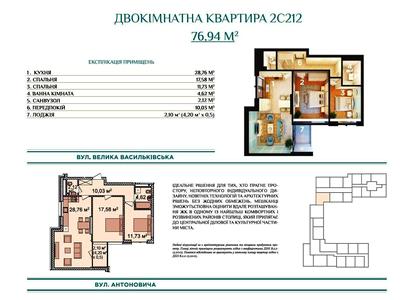квартира по адресу Антоновича ул. (Горького), 83