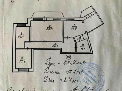 квартира по адресу Оноре де Бальзака ул., 4-А