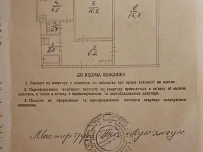 квартира по адресу Науки просп., 27