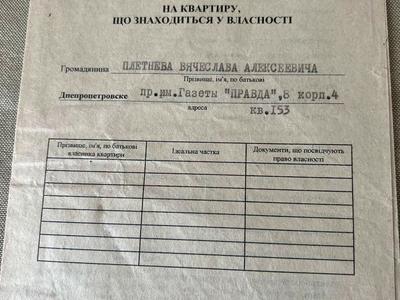 квартира за адресою Слобожанський просп. (Газети 