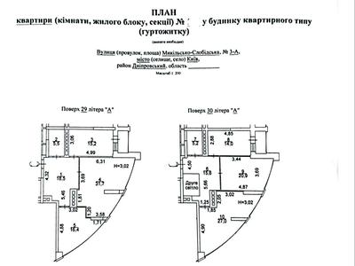 квартира по адресу Никольско-Слободская ул., 3-А