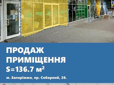 комерційна за адресою Соборний просп. (Леніна), 26