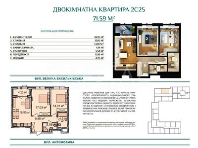 квартира за адресою Антоновича вул. (Горького), 83