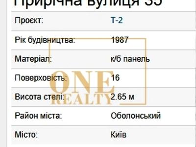 квартира за адресою Прирічна вул., 35