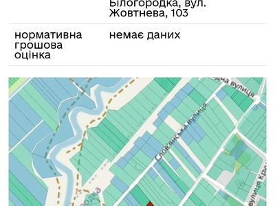 участок по адресу с. Белогородка, Октябрьская ул., 103