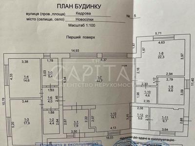 будинок за адресою Райдужна