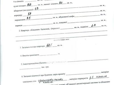 квартира по адресу Бакинская ул., 37-Г
