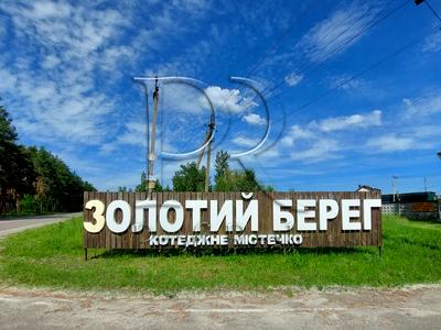 ділянка за адресою КМ Золотий берег