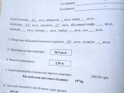 квартира за адресою Святошинська вул., 26