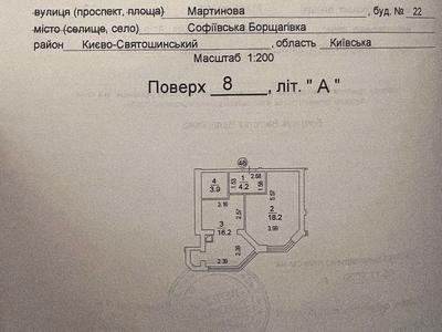 квартира за адресою Мартинова, 22