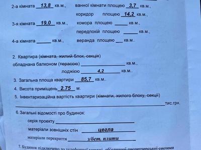 квартира по адресу Героїв Миколаєва ул., 129а