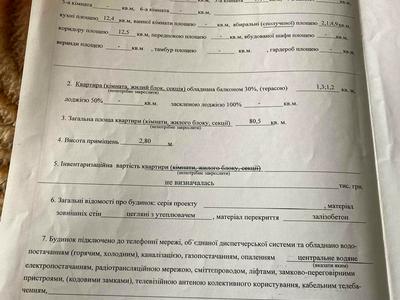 квартира за адресою Юрія Шумського вул., 5