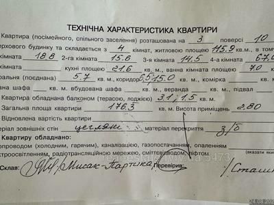квартира за адресою Академіка Андрія Сахарова вул., 80а