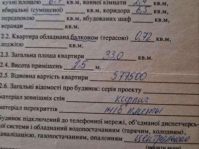 квартира за адресою Кирила Осьмака вул., 3